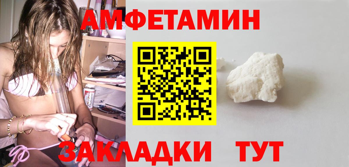 АМФЕТАМИН Premium Бугульма