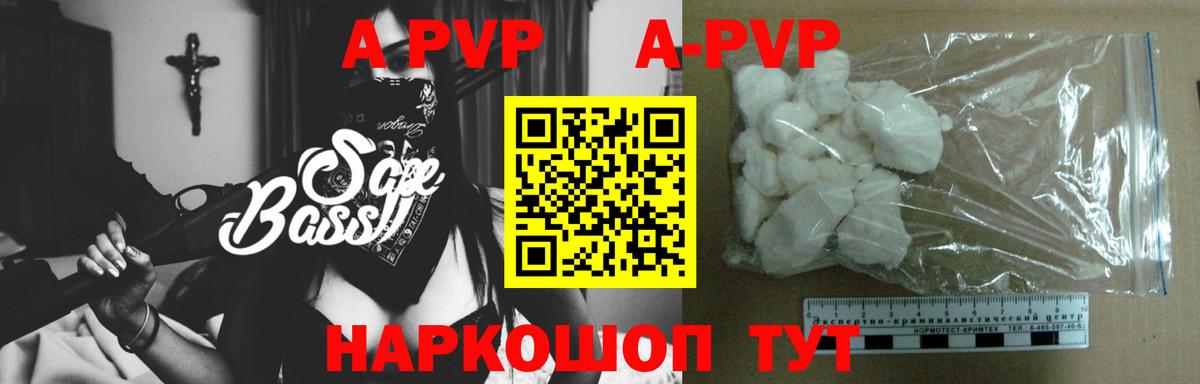 Alpha PVP  A-PVP Соль  Вход с VPN  Бугульма  Альфа ПВП мука 