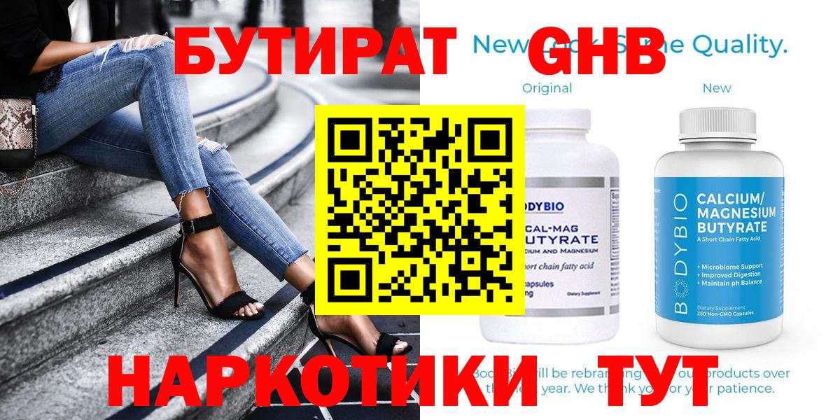 Бугульма  БУТИРАТ буратино  Вход с VPN 