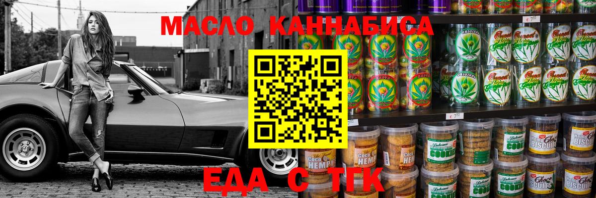Canna-Cookies марихуана  Вход с VPN  Бугульма 