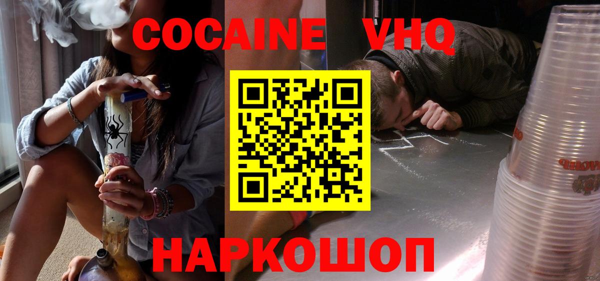 Кокаин Columbia  COCAIN Колумбийский  Вход с VPN  Кокаин  Бугульма 