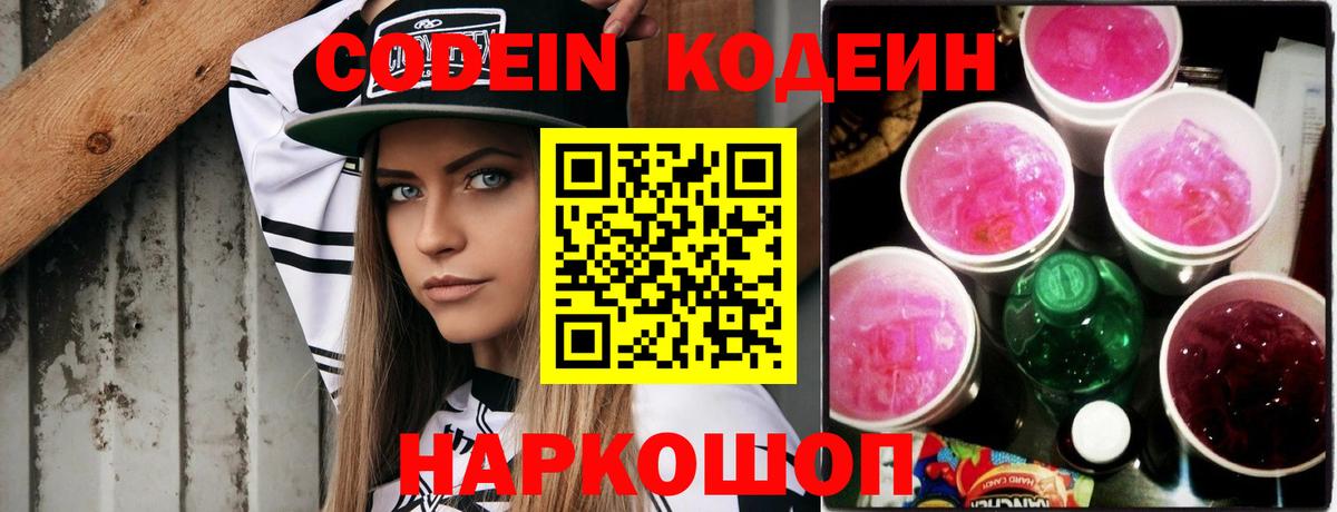 Бугульма  где купить наркоту  Кодеиновый сироп Lean Purple Drank  Вход с VPN  Codein Purple Drank 