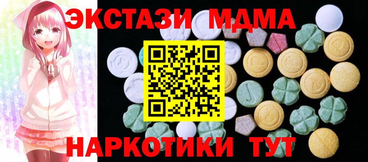 МДМА  Кетамин  ГАШ  Вход с VPN  Кокаин  ЭКСТАЗИ  НБОМе  Магазины продажи наркотиков  Мефедрон кристаллы  Бугульма  Конопля  АМФЕТАМИН кристаллы 