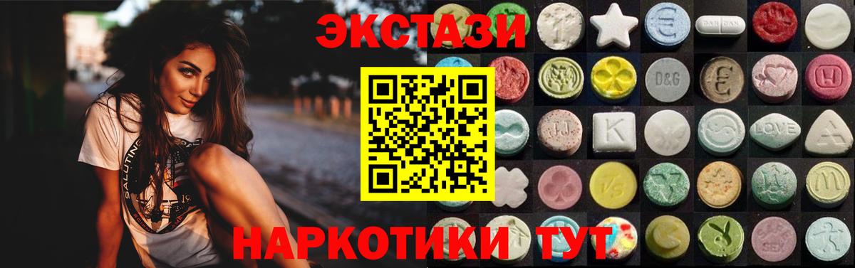 Ecstasy круглые  Вход с VPN  Бугульма  Экстази 250 мг 