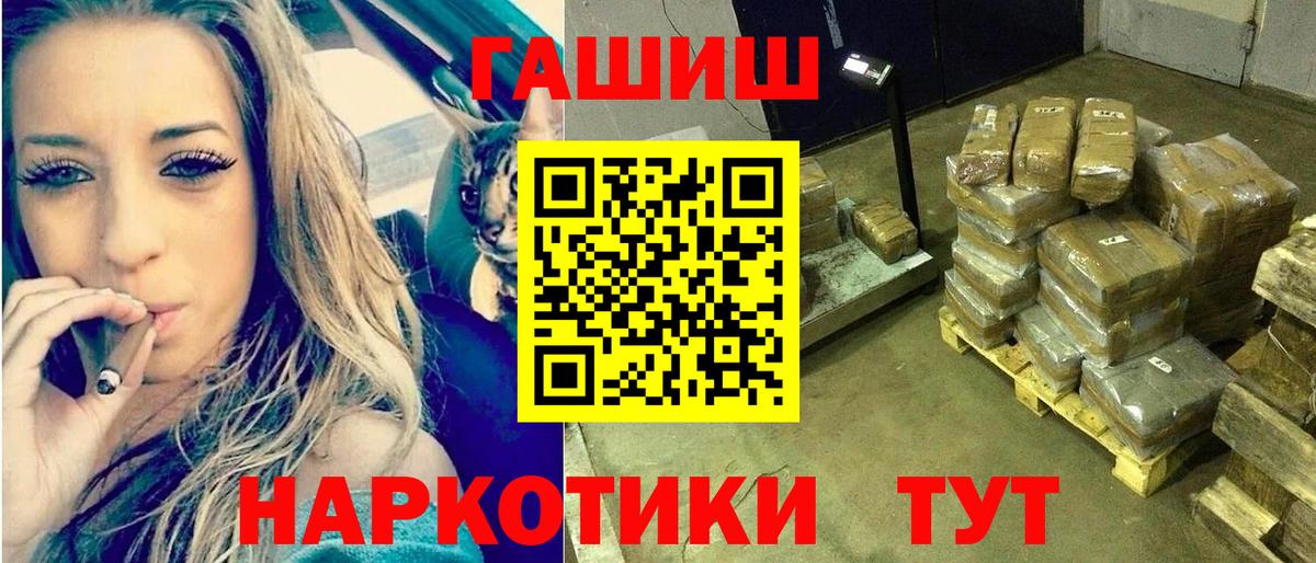 Бугульма  ГАШИШ hashish  Вход с VPN  ГАШ VHQ 