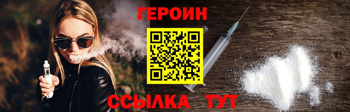 Бугульма  ГЕРОИН  Вход с VPN  Героин герыч 