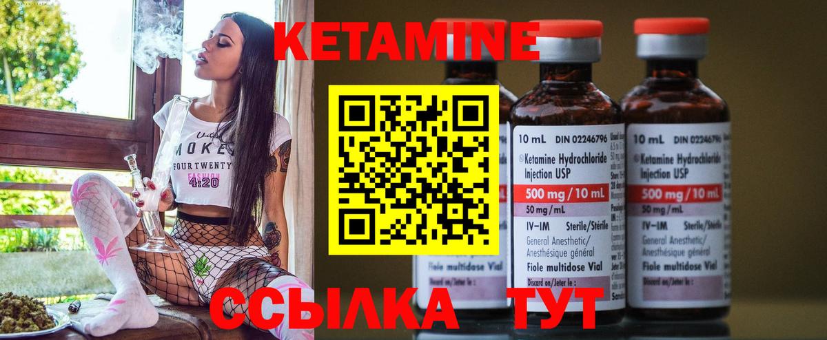 КЕТАМИН VHQ  Вход с VPN  Бугульма 