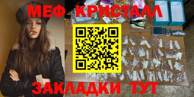 мефедрон Апшеронск