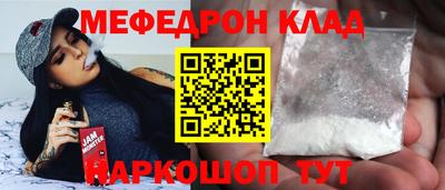 мефедрон Апшеронск