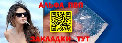 мефедрон Апшеронск