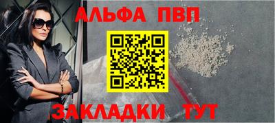 мефедрон Апшеронск