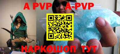 мефедрон Апшеронск