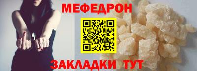 мефедрон Апшеронск