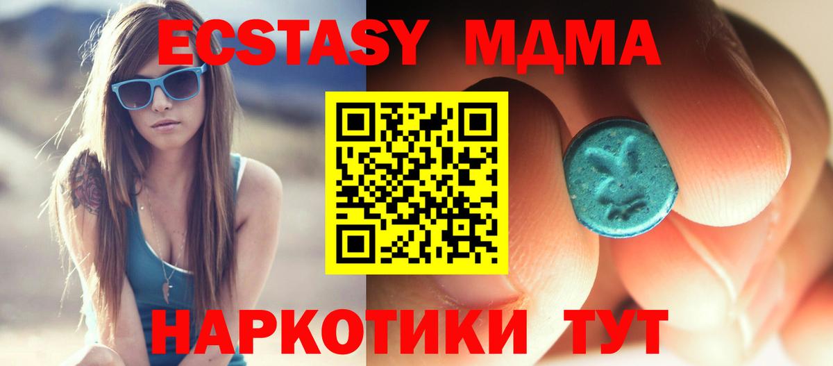 МДМА  Вход с VPN  Бугульма  MDMA Molly 