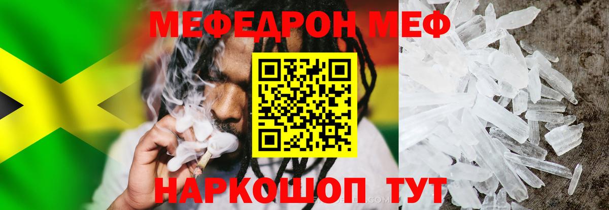 МЕФ мука Бугульма