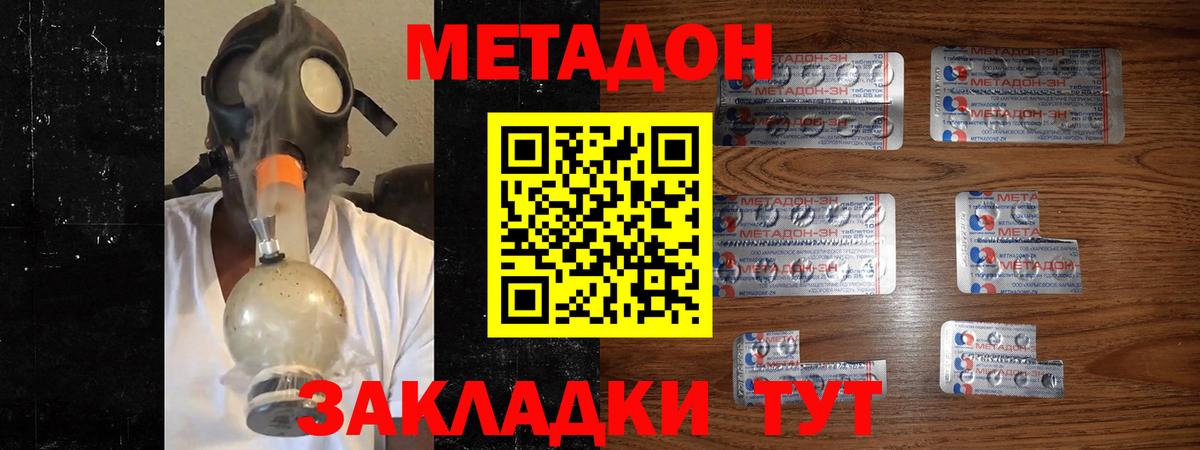 Метадон мёд Бугульма