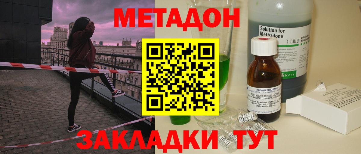 Бугульма  МЕТАДОН белоснежный  Вход с VPN 