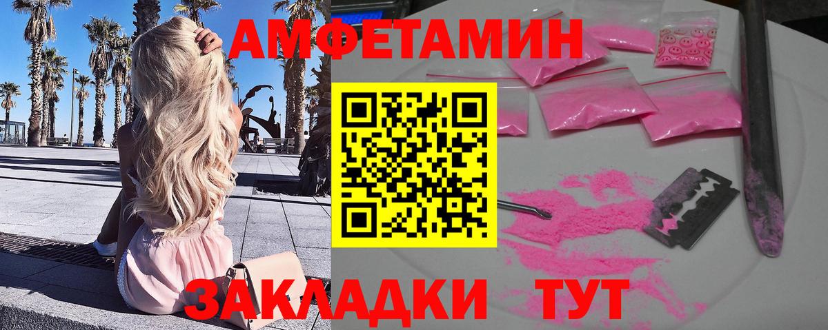 Первитин пудра  Вход с VPN  Бугульма  Первитин пудра 