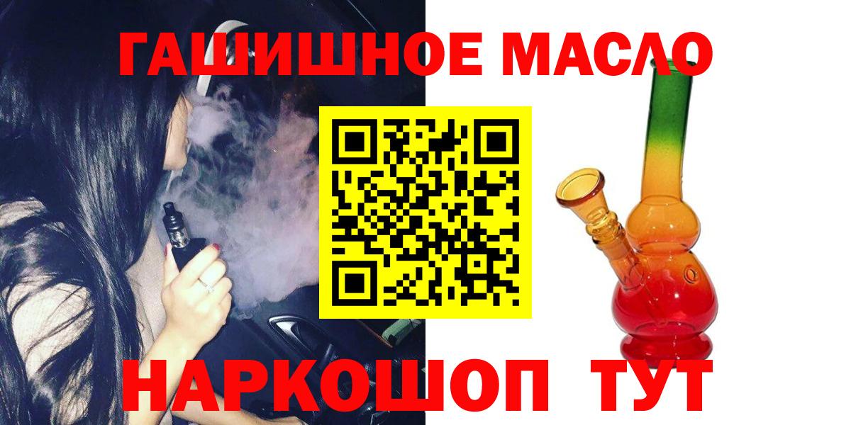 ТГК вейп с тгк Бугульма