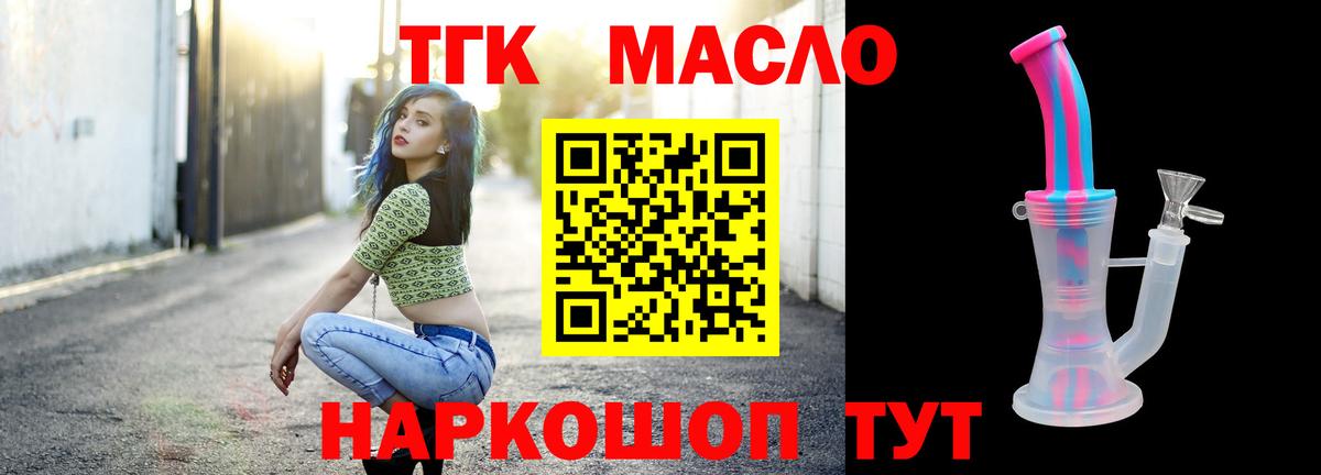 Дистиллят ТГК Wax  Вход с VPN  Бугульма 
